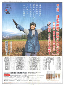 産経新聞12月31日（火）