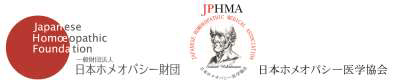 日本ホメオパシー医学協会(JPHMA)