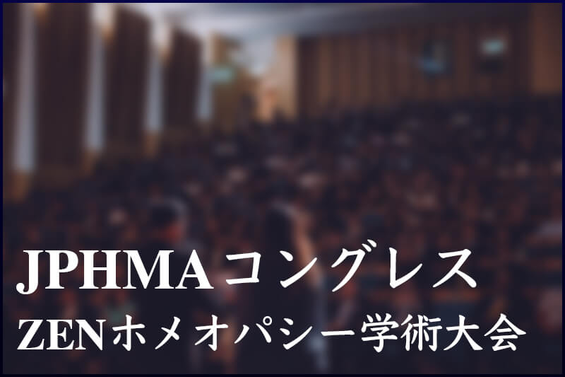「YouTube｜井上正康LIVE適塾フォースチャンネル」に由井寅子JPHMA名誉会長の質問コーナーが公開されました。